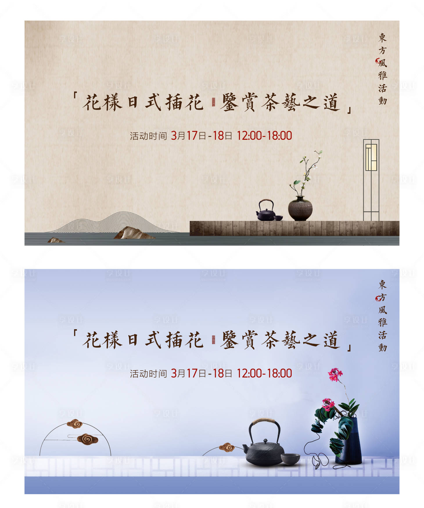 源文件下载【地产中式花艺系列海报】编号：12770006294055546