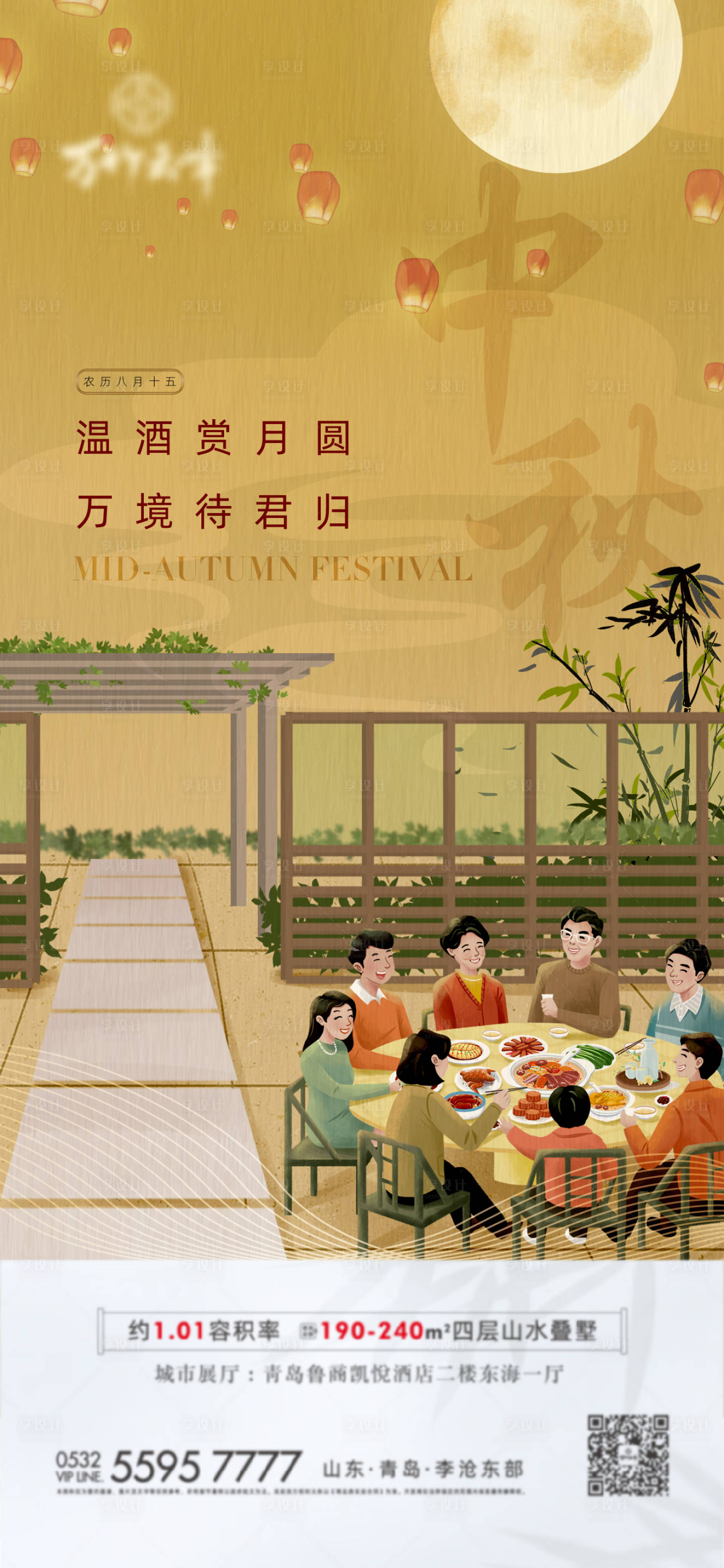 源文件下載【享設計】搜索編號：55070006535545802【中秋節手繪中式地產刷屏】