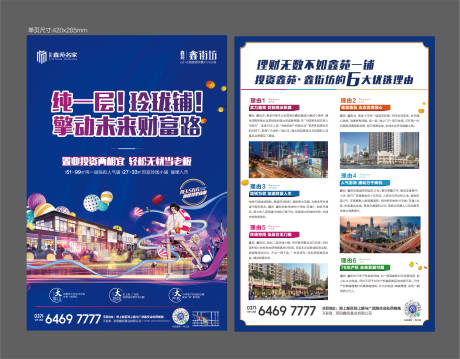 源文件下载【地产商铺】编号：45840006303027399