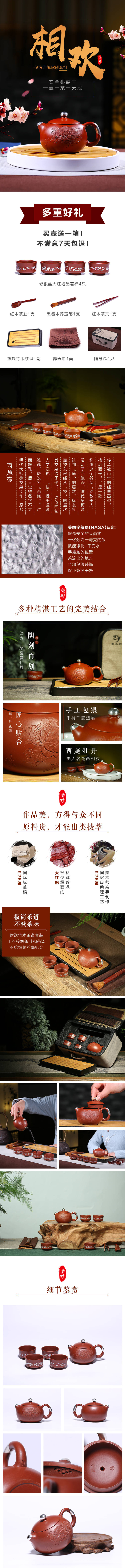 源文件下载【紫砂壶】编号：69280006559871353