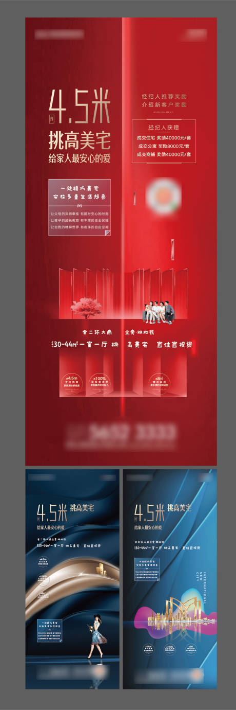 源文件下载【房地产45米挑高价值点海报】编号：91120006626108386