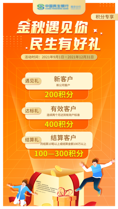 源文件下載【享設計】搜索編號：69780006346595746【金融促銷海報】