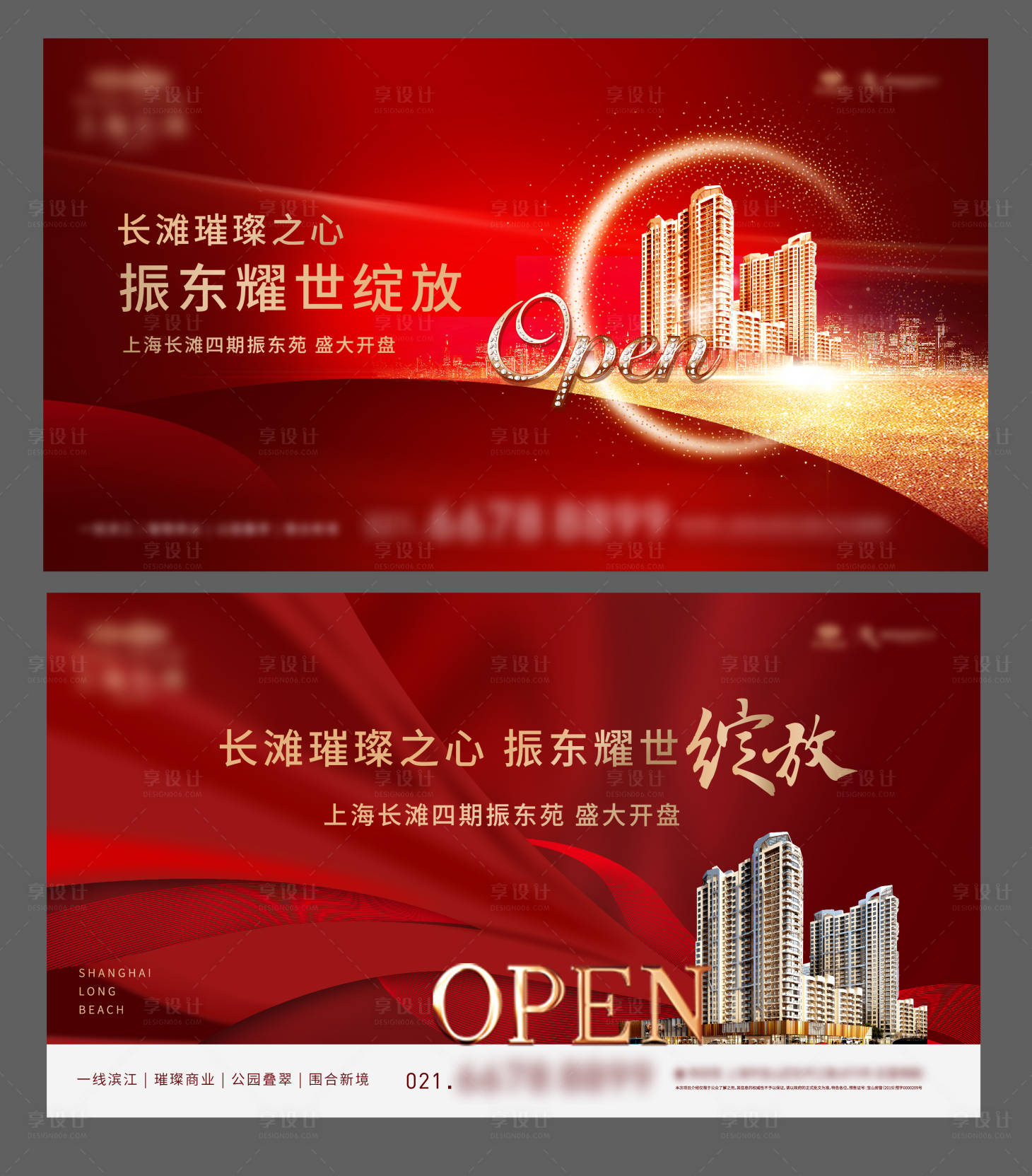 源文件下载【享设计】搜索编号：23690006420615986【高端地产开盘红色主画面】