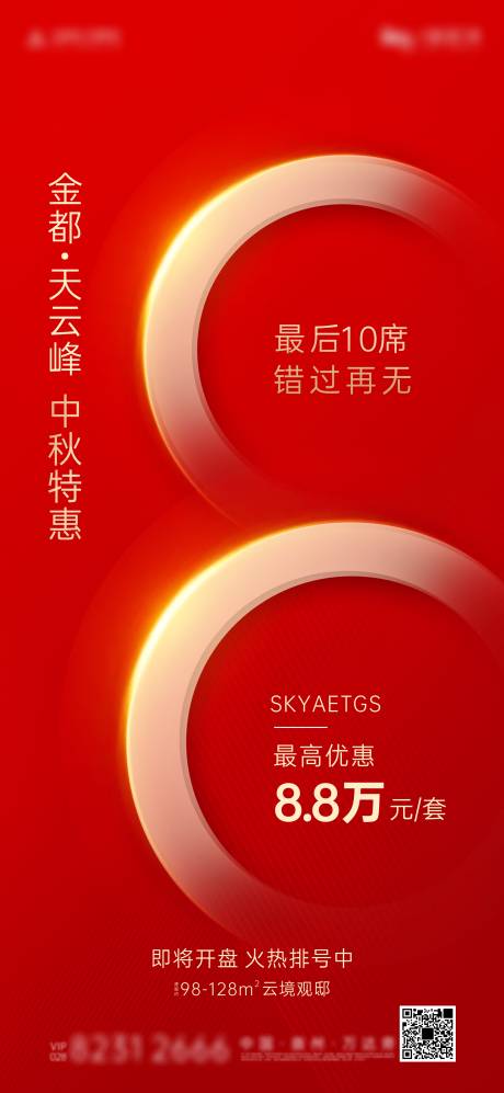 源文件下载【中秋折扣】编号：64380006525939705