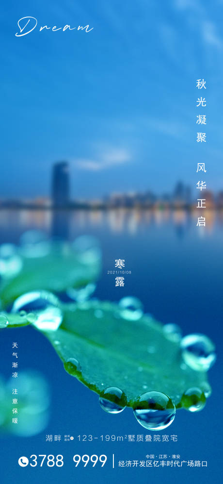 源文件下载【寒露】编号：73820006609217128
