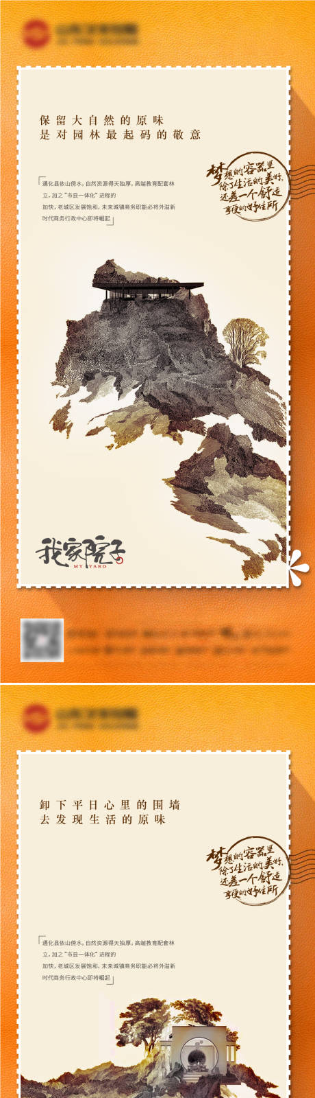 源文件下载【享设计】搜索编号：46090006547457610【中式】