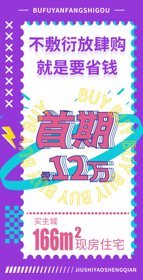 源文件下载【地产价值稿】编号：63550006343903258