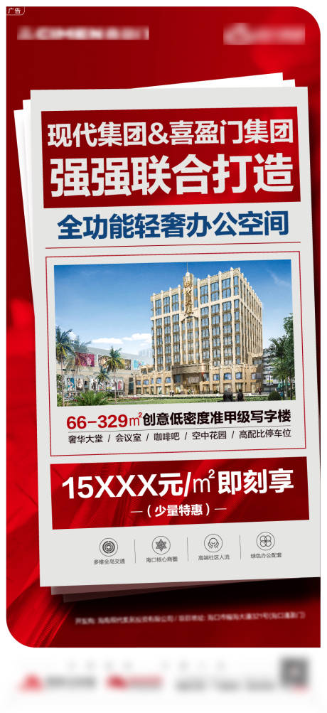 源文件下载【强强联合报纸大字报】编号：75810006572473214