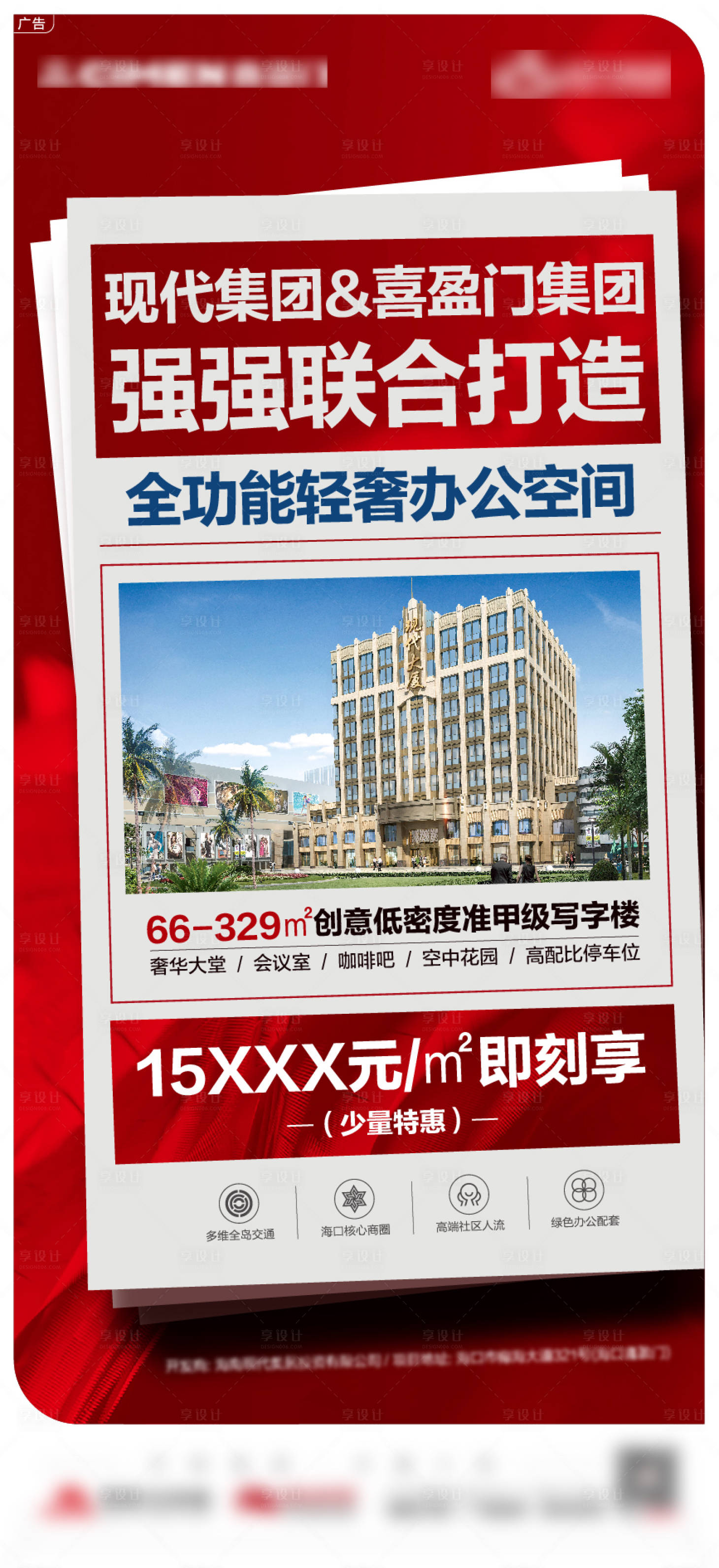 源文件下载【享设计】搜索编号：75810006572473214【强强联合报纸大字报】