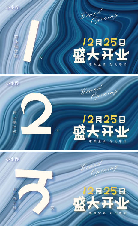 源文件下载【倒计时海报】编号：67990006293981700