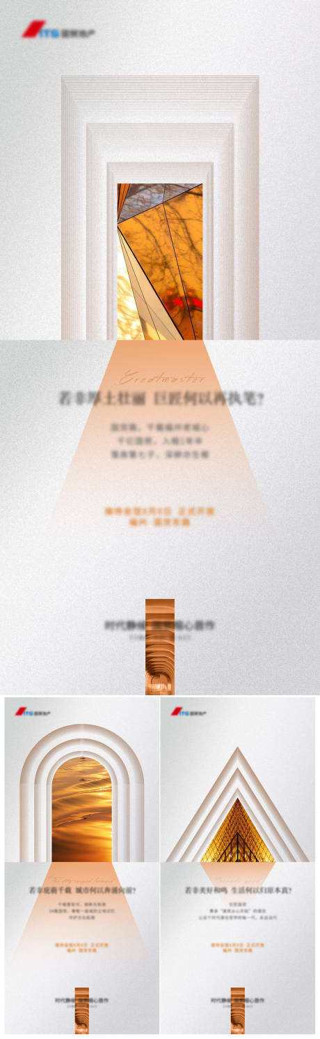 源文件下载【享设计】搜索编号：10390006678466596【地产系列微单】