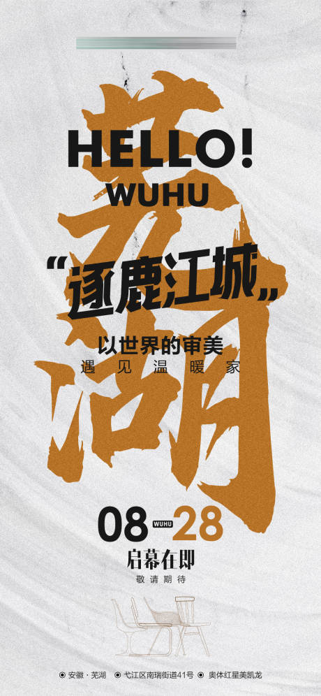 源文件下载【享设计】搜索编号：44720006542461964【文字创意海报】