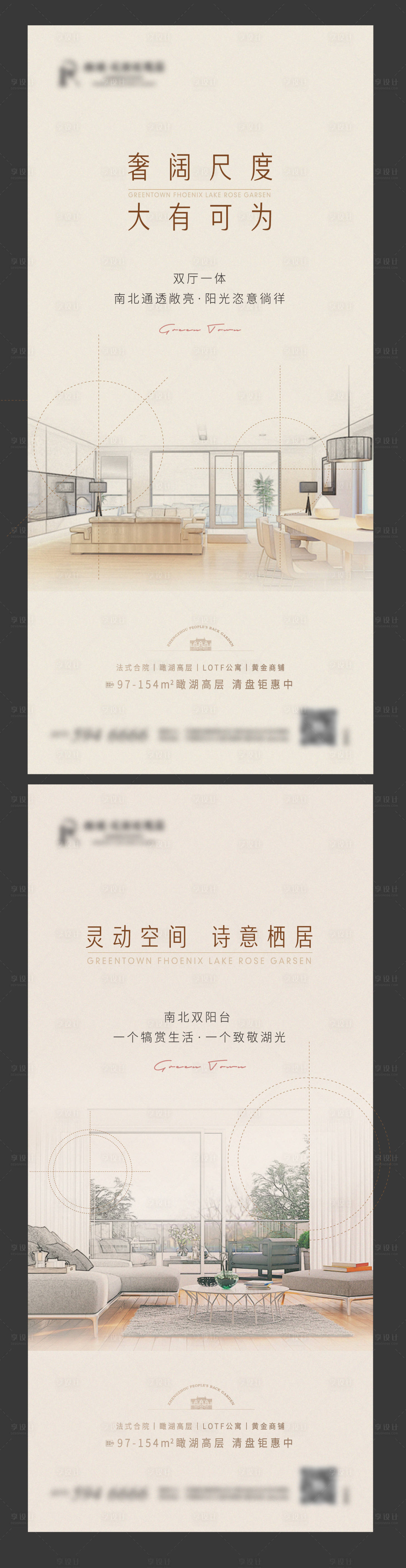 源文件下载【地产价值点】编号：83580006353297359