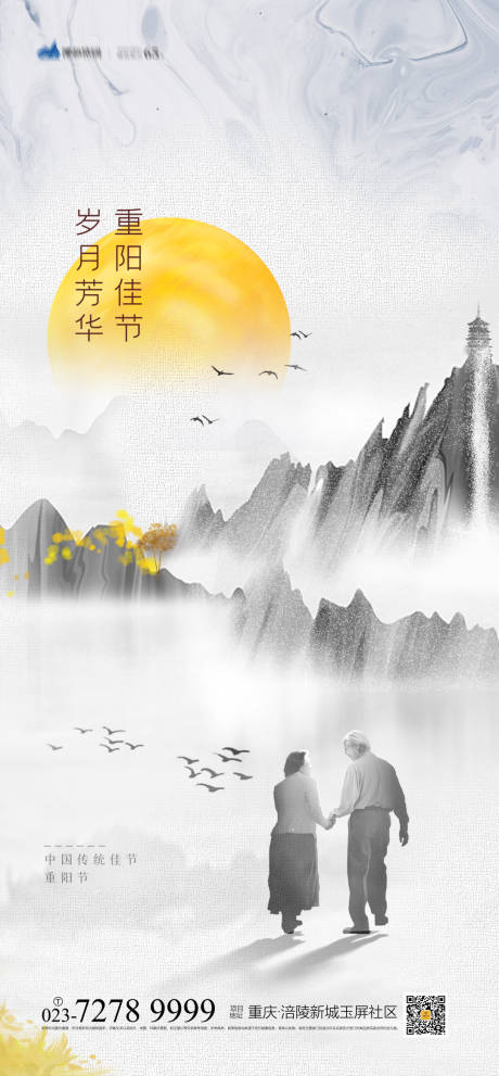 源文件下載【享設(shè)計(jì)】搜索編號：46370006528256489【重陽節(jié)海報(bào)】