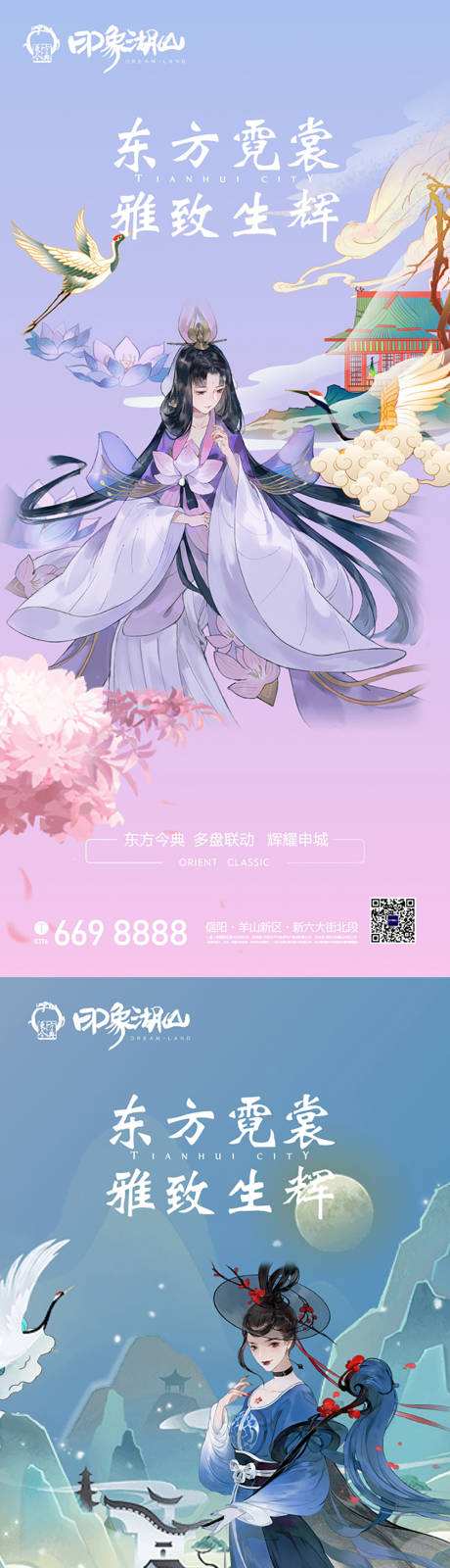 源文件下載【國(guó)潮中秋手繪漢服海報(bào)】編號(hào)：38510006488674186