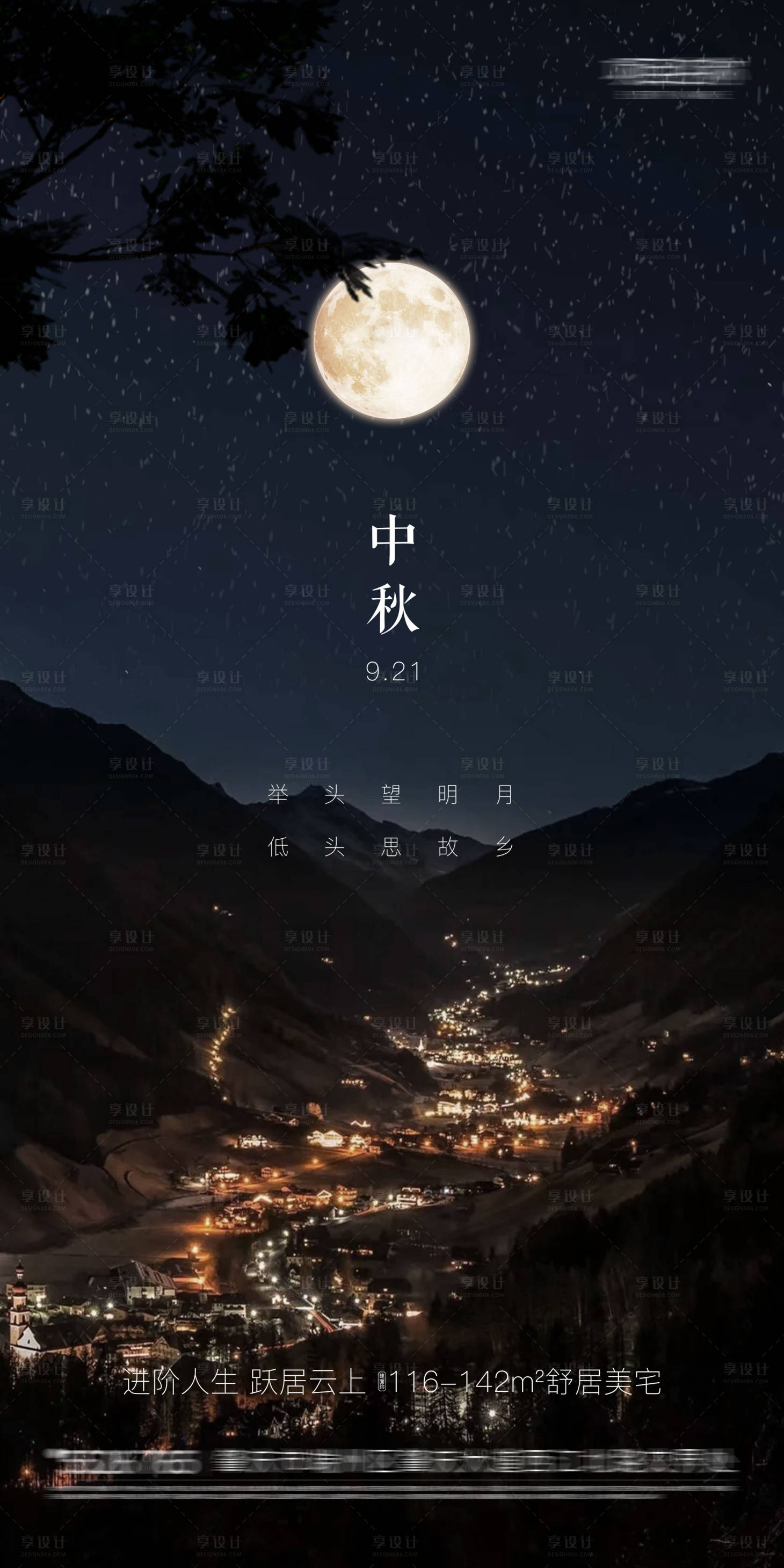 源文件下载【中秋节海报】编号：45600006480516680