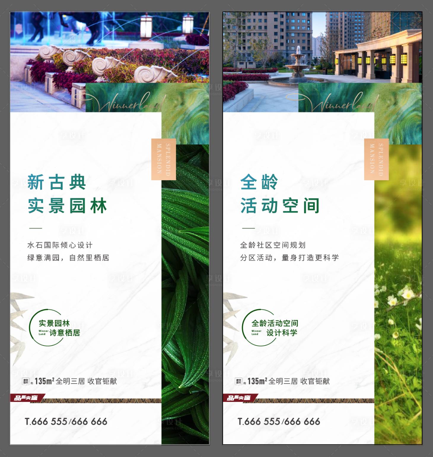 源文件下載【享設計】搜索編號：94810006472516345【園林微信】