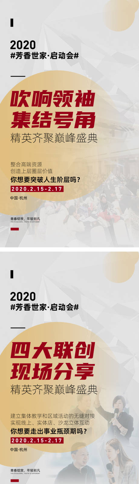 源文件下载【线下沙龙活动会议系列】编号：20210914155325841