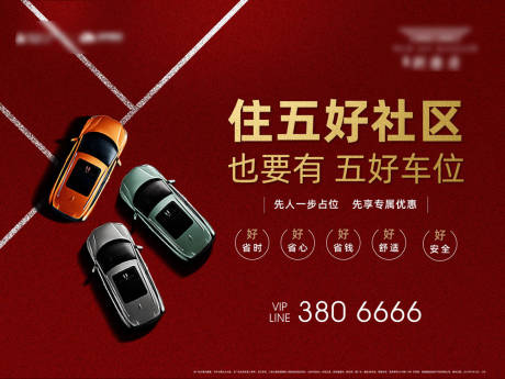 源文件下载【车位 】编号：22280006494111513