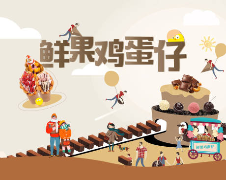 源文件下載【地產(chǎn)活動背景板】編號：14410006639719136