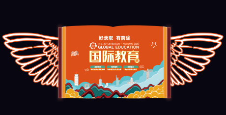 源文件下载【霓虹灯背景墙】编号：37110006369779663
