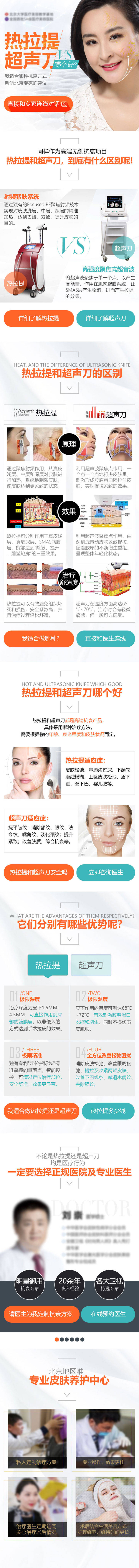 源文件下载【医美抗衰仪器对比】编号：20510006559855361