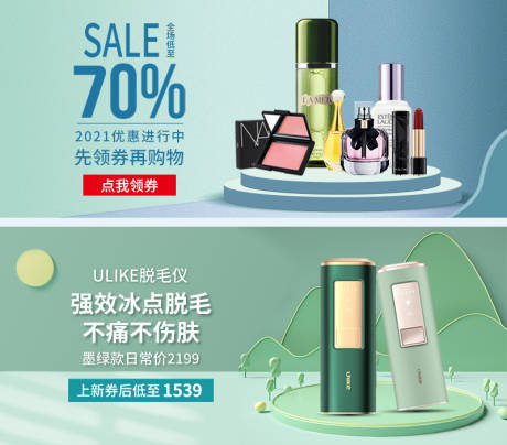 源文件下载【电商美妆护肤banner】编号：84290006408822659