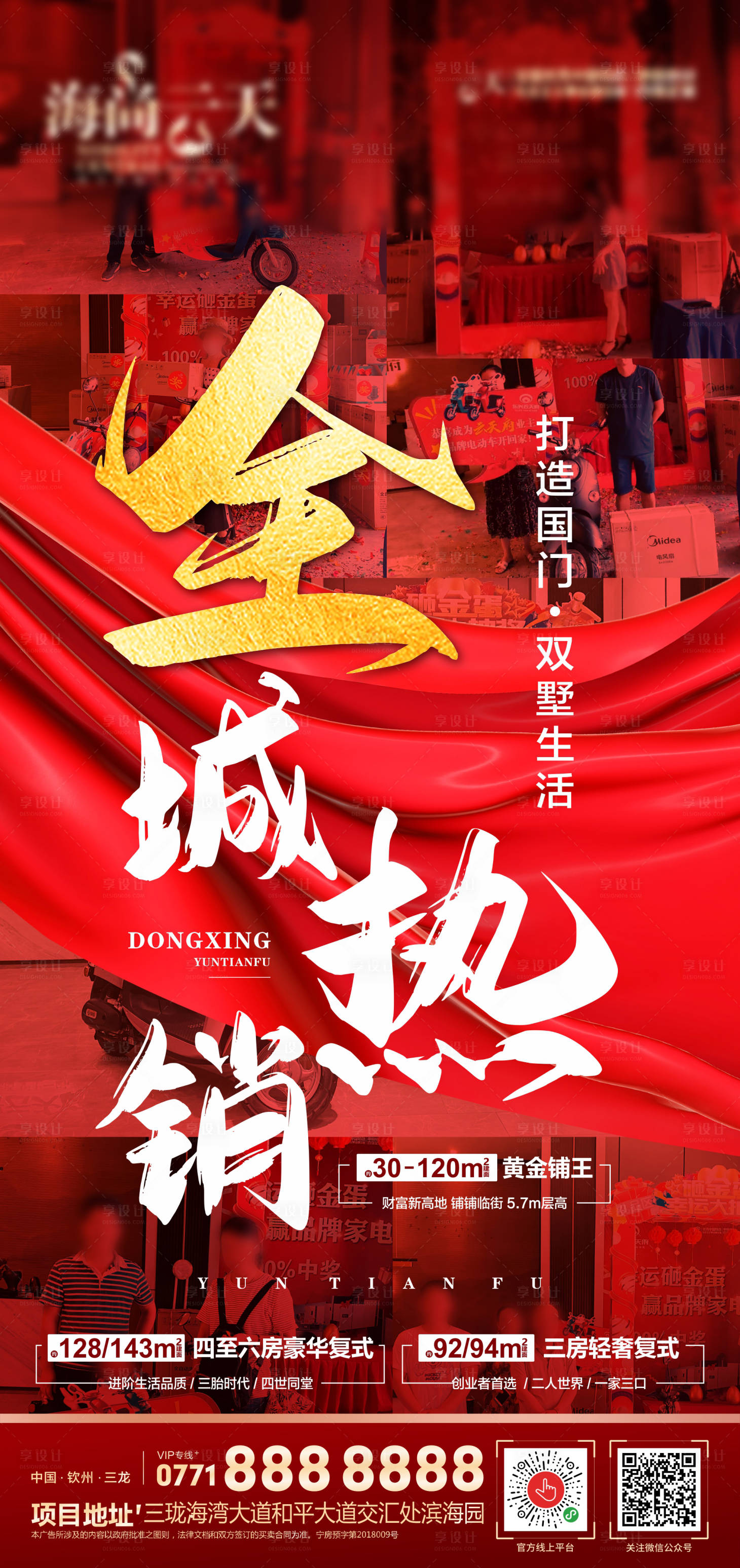 源文件下載【享設計】搜索編號：57270006336794045【全城熱銷】