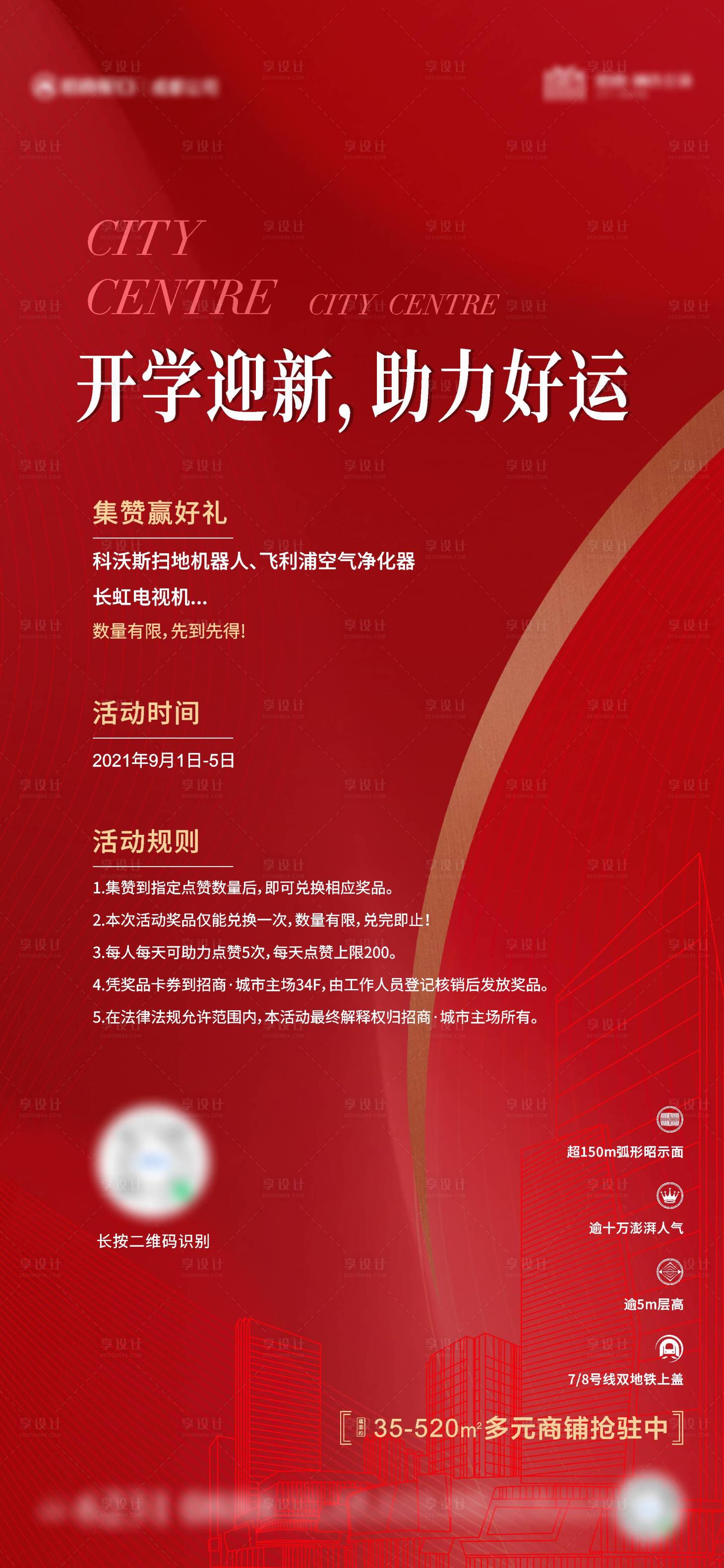 源文件下載【享設(shè)計(jì)】搜索編號(hào)：37500006293817678【助力集贊】