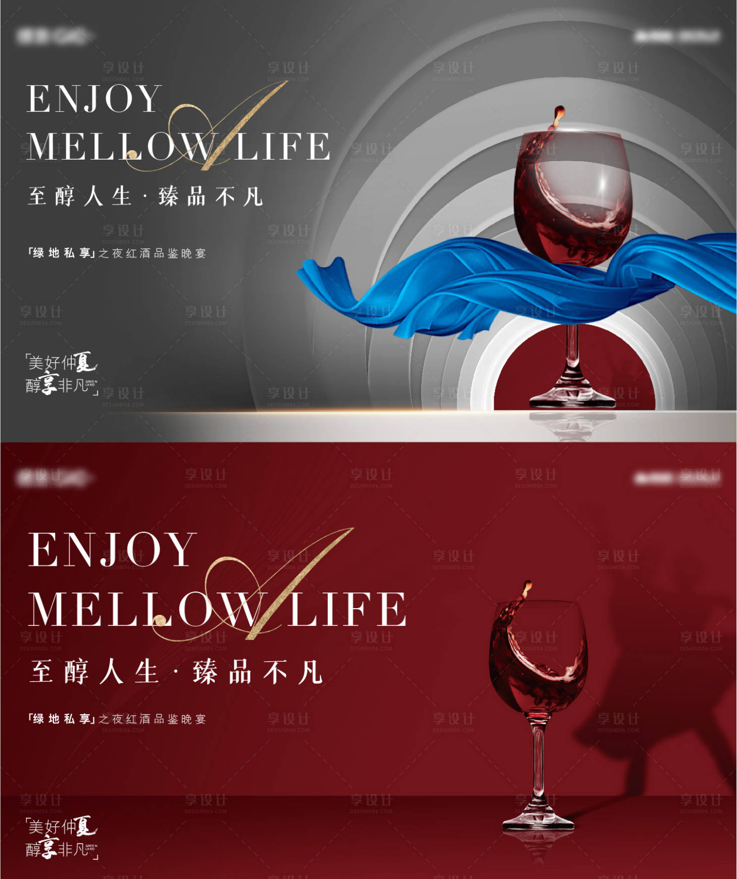 源文件下载【酒会主视觉】编号：77550006457653639