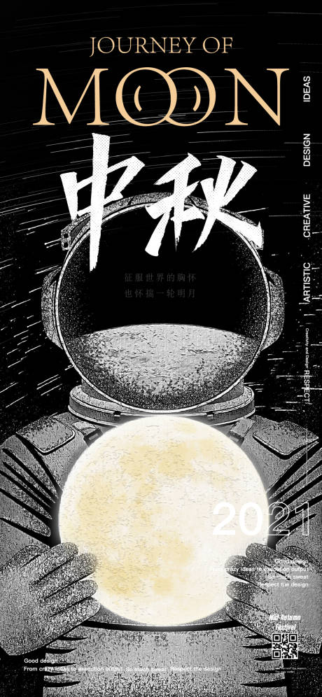 源文件下载【享设计】搜索编号：66920006414601662【地产节气中秋】