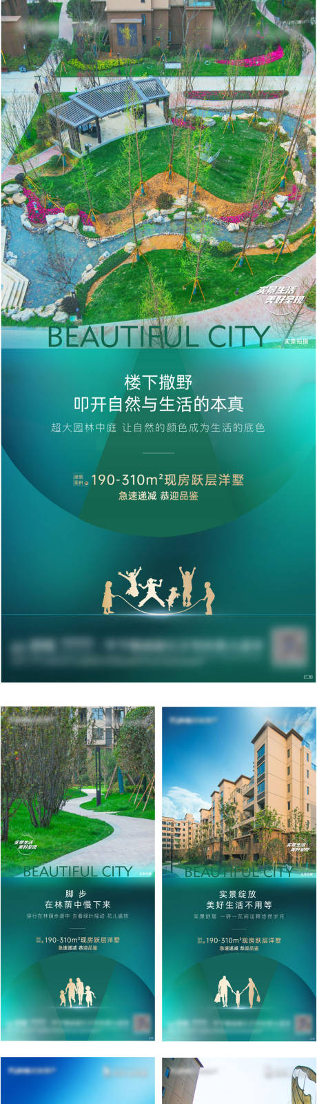 源文件下载【实景现房系列刷屏】编号：58540006214718898