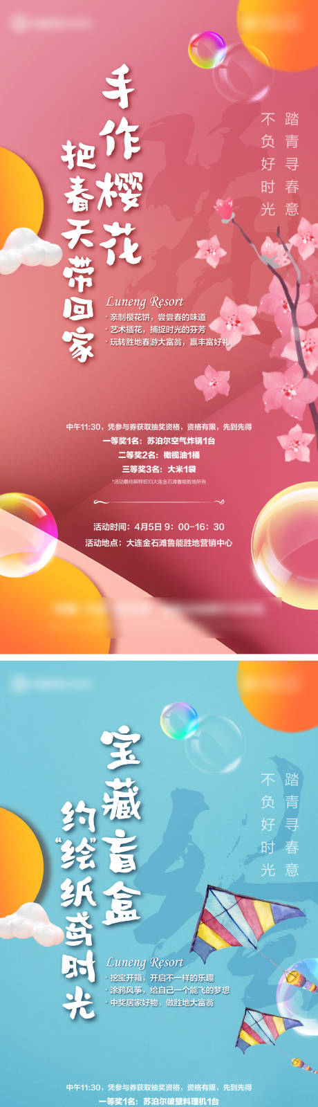 源文件下载【享设计】搜索编号：65120006467238501【活动前宣系列】