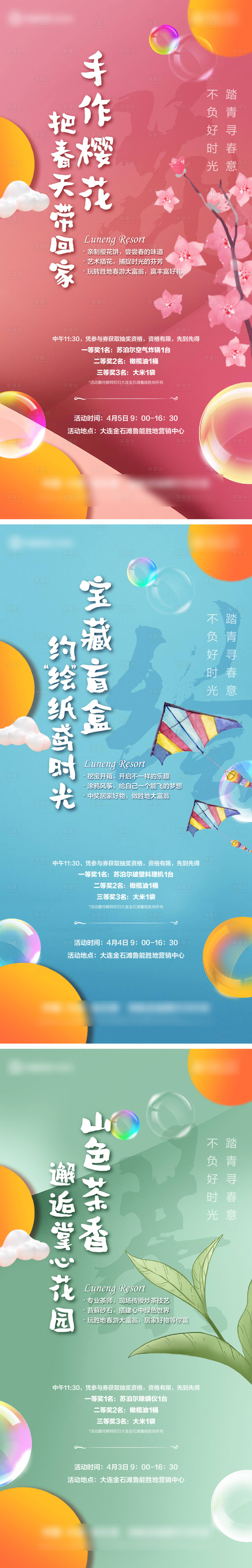 源文件下载【享设计】搜索编号：65120006467238501【活动前宣系列】