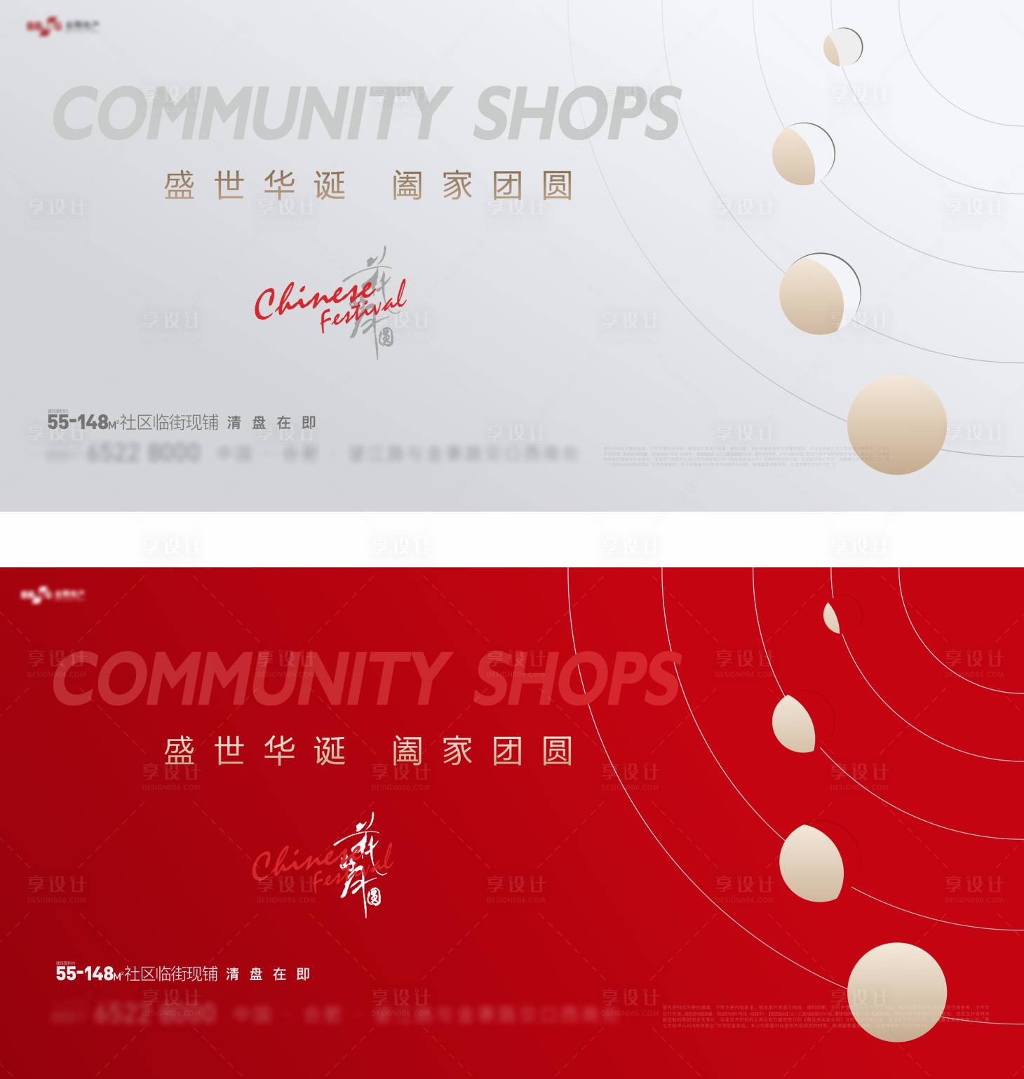 源文件下载【享设计】搜索编号：12120006357908743【地产中秋节活动】