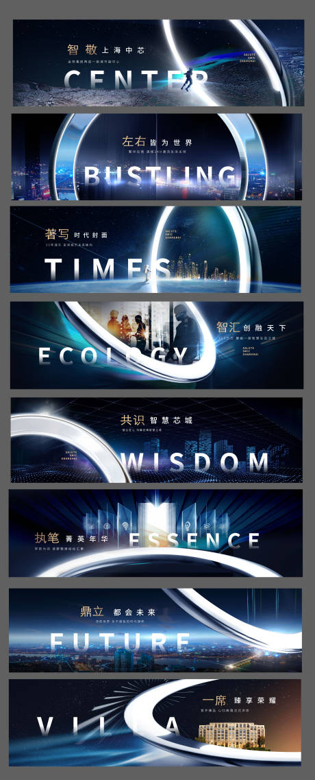 宇宙科技未来感围挡广告展板-源文件【享设计】
