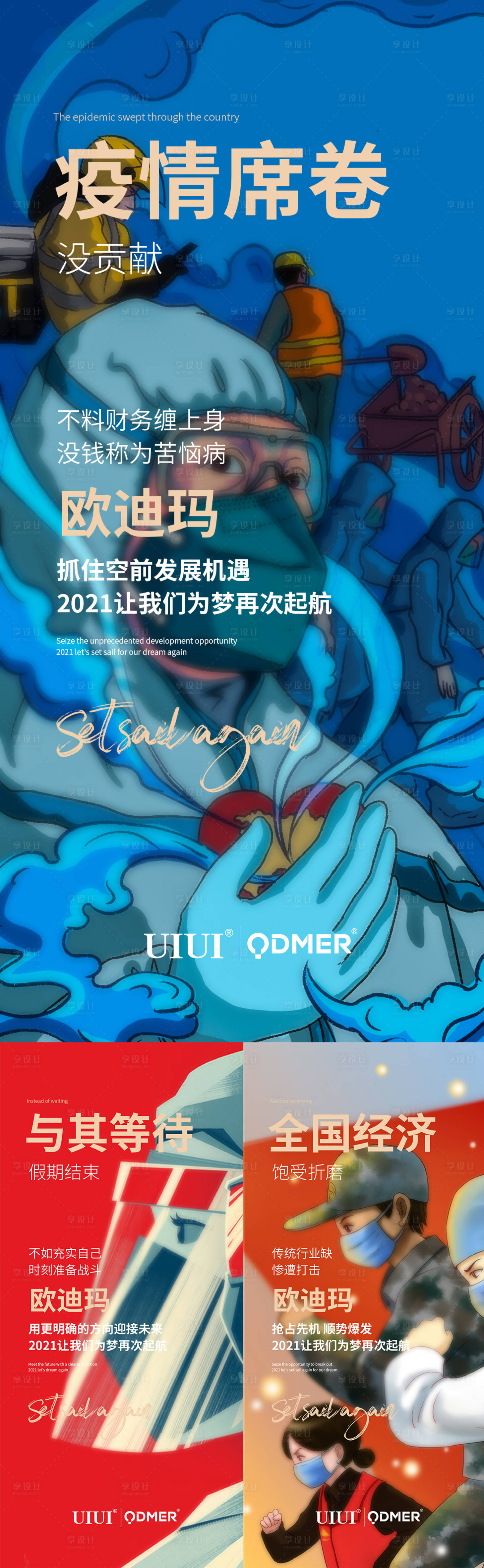 源文件下载【享设计】搜索编号：77260006558492748【招商海报】