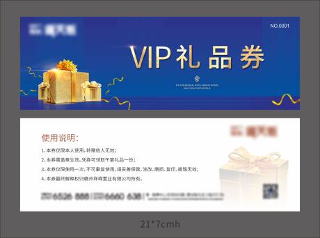 源文件下载【地产礼品券】编号：66970006482229944