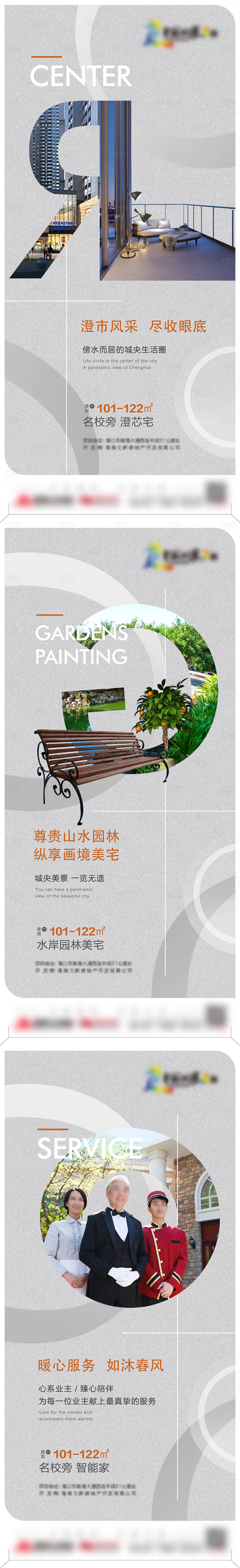 源文件下载【地产项目价值点系列推广海报】编号：34170006614377305