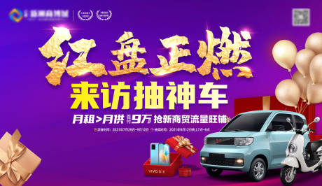 源文件下载【抽奖桁架】编号：78200006690895941