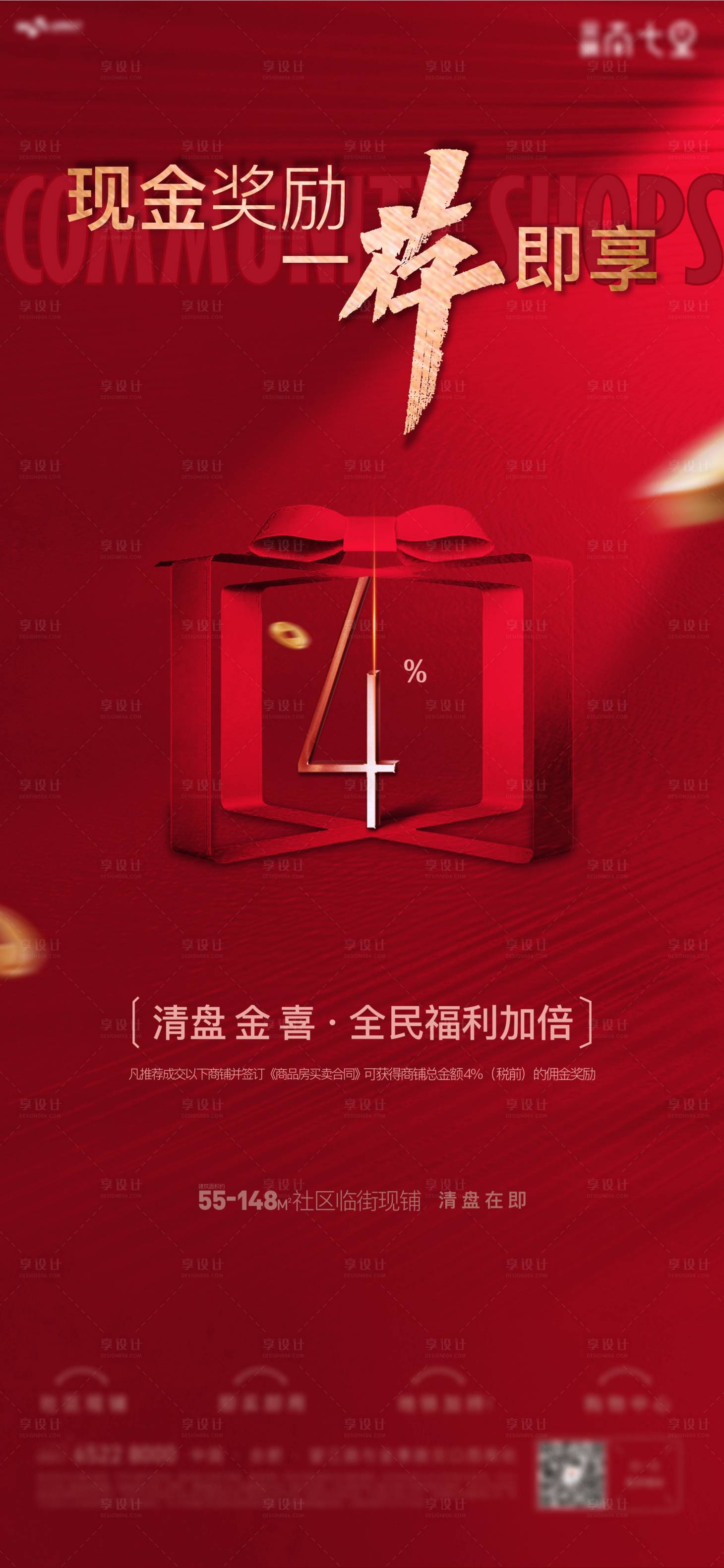 源文件下載【享設計】搜索編號：60370006471476561【熱銷清盤全民經紀人】