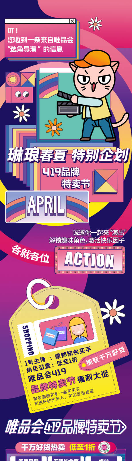 源文件下载【商业卡通孟菲斯长图海报】编号：90640006599707189