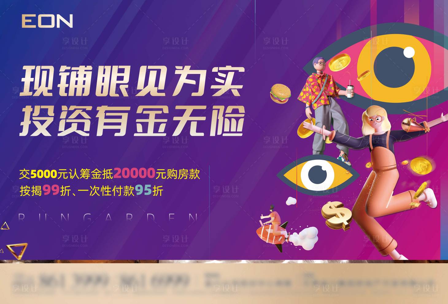 源文件下載【享設(shè)計(jì)】搜索編號(hào)：42760006325474155【商鋪主畫(huà)面】