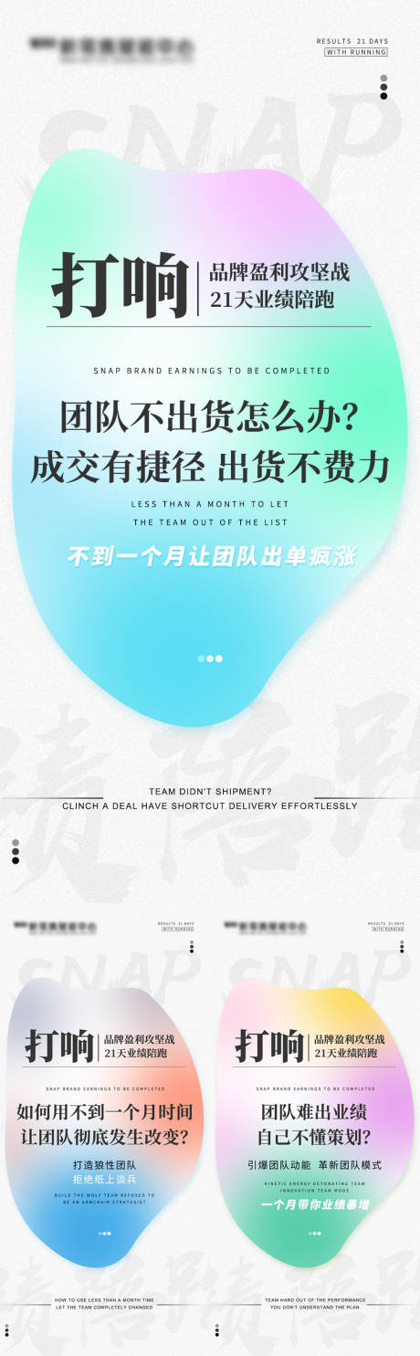 源文件下載【享設(shè)計(jì)】搜索編號(hào)：71160006611629142【招商微商造勢(shì)痛點(diǎn)系列海報(bào)】