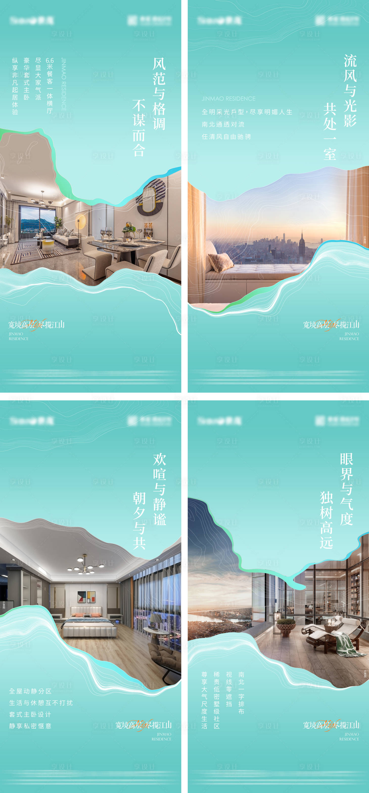 源文件下載【享設計】搜索編號：83810006315684194【房地產戶型價值點海報】