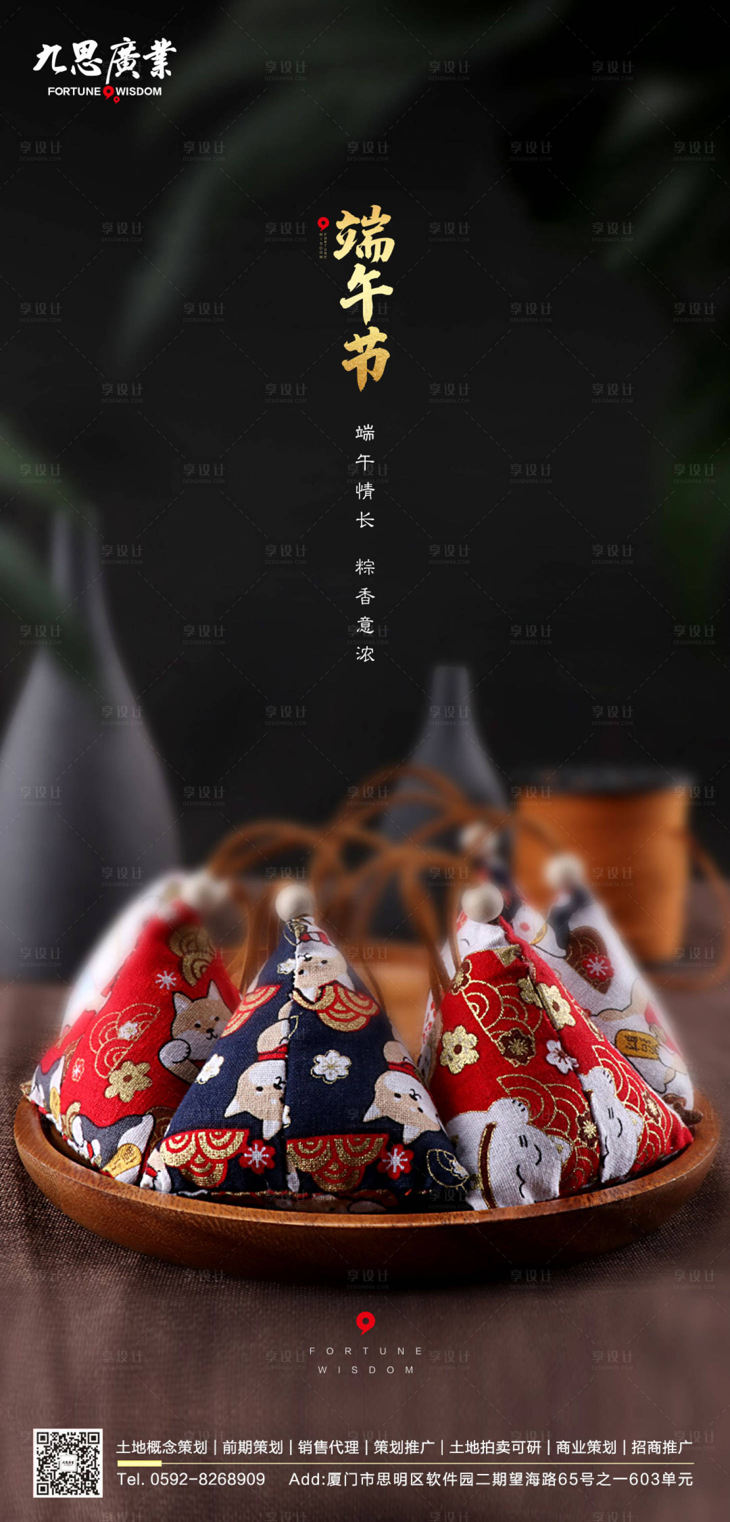 源文件下載【享設計】搜索編號：97710006302714538【端午節海報】