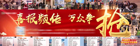 源文件下载【地产红色热销人气海报展板】编号：61800006681079195