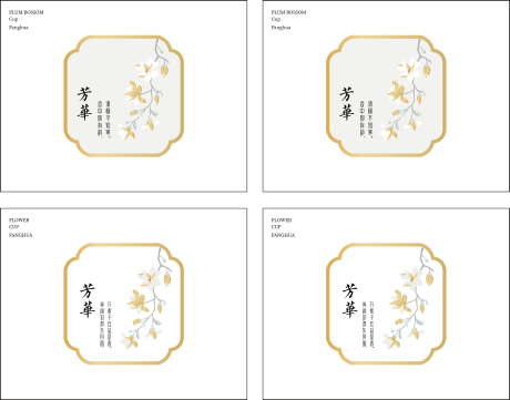 源文件下载【梅花礼盒包装设计】编号：20210918143447538