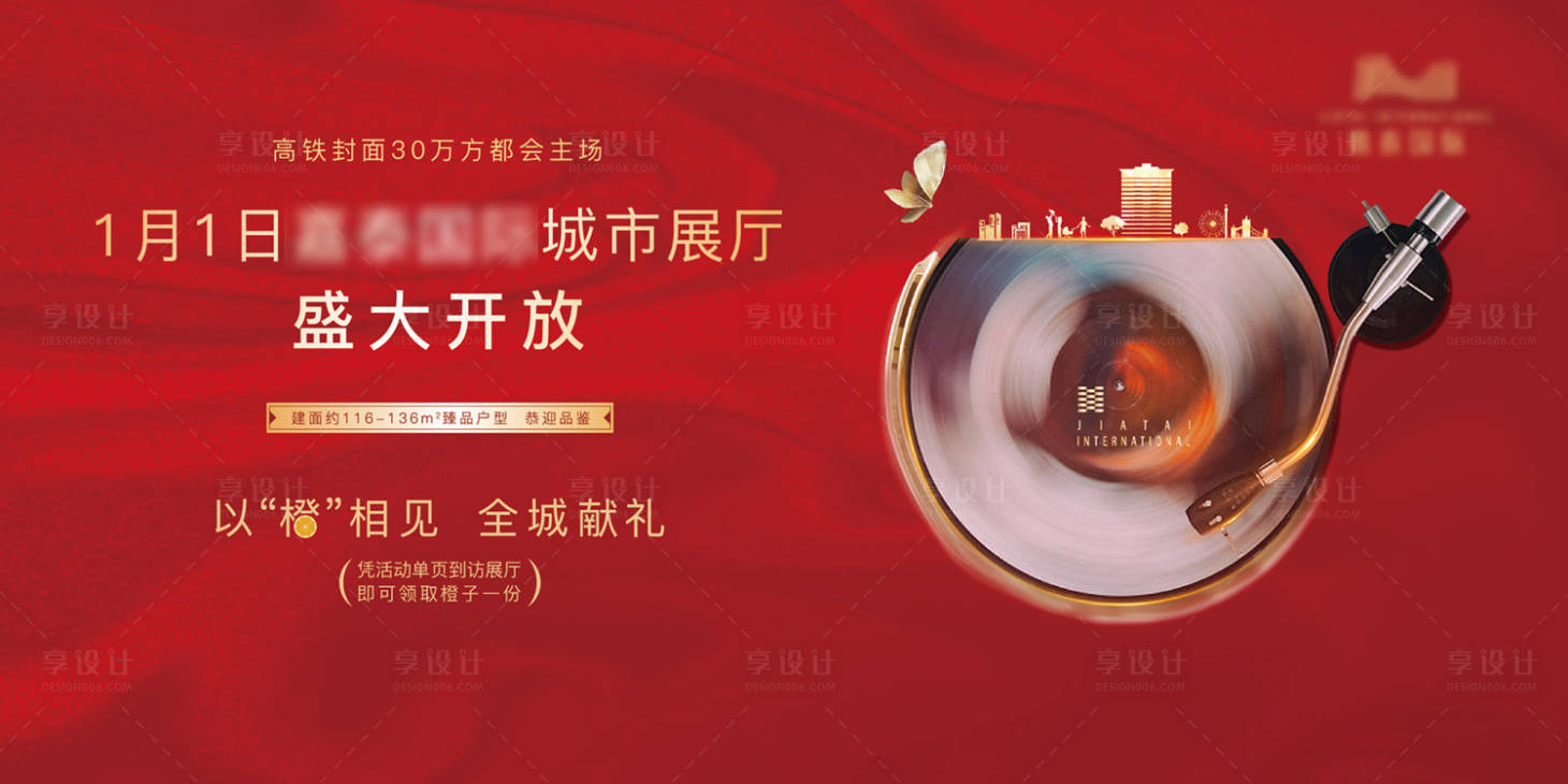 源文件下载【享设计】搜索编号：77300006629821514【红色展厅开放桁架户外海报】