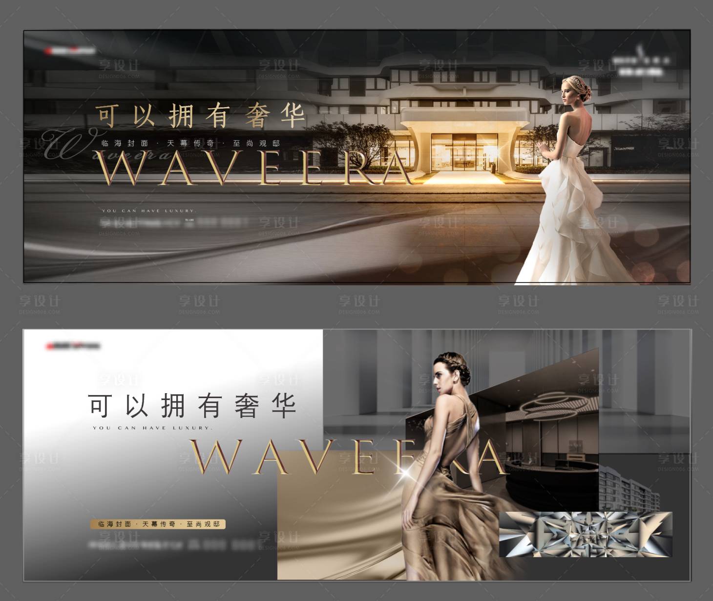 源文件下载【奢华高端产品形象主画面广告展板】编号：97250006510614750